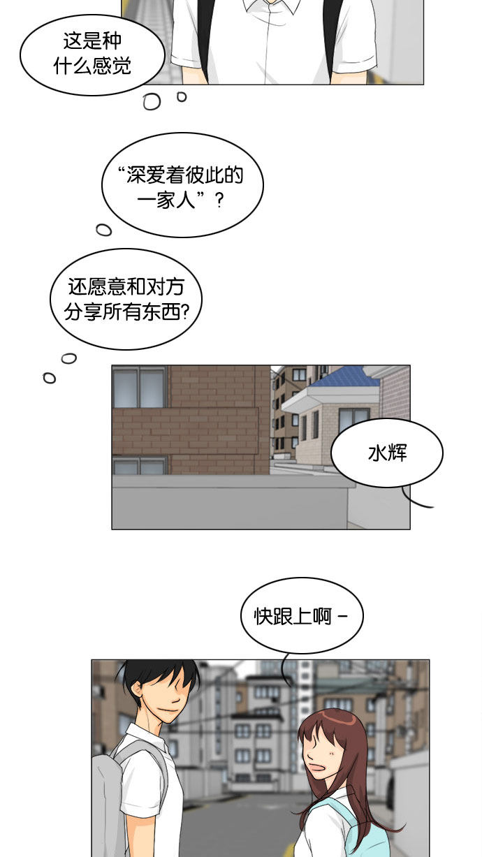《鬼新娘》第70话 第38页