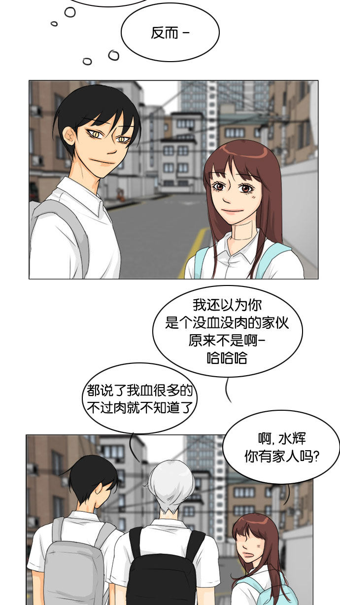 《鬼新娘》第70话 第41页