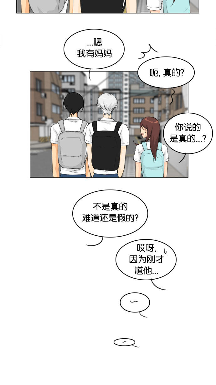 《鬼新娘》第70话 第42页