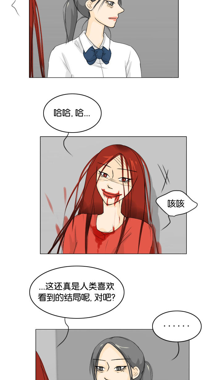 《鬼新娘》第70话 第4页