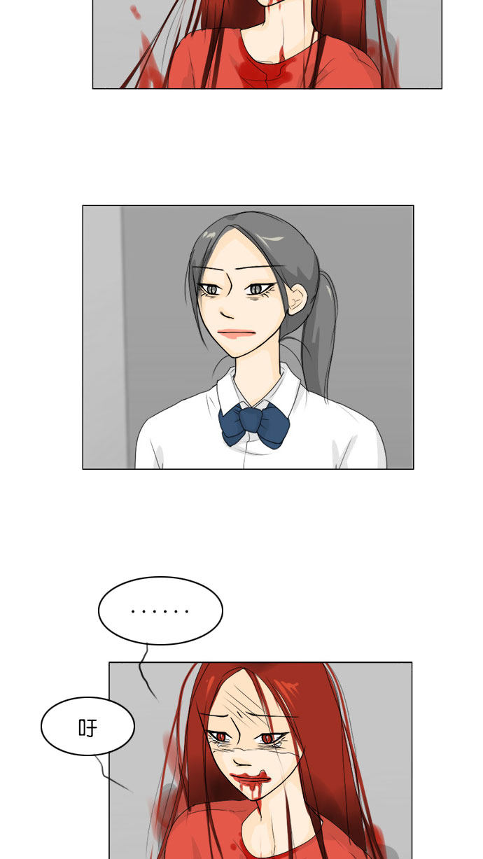 《鬼新娘》第70话 第6页