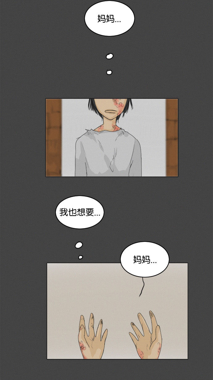 《鬼新娘》第72话 第10页
