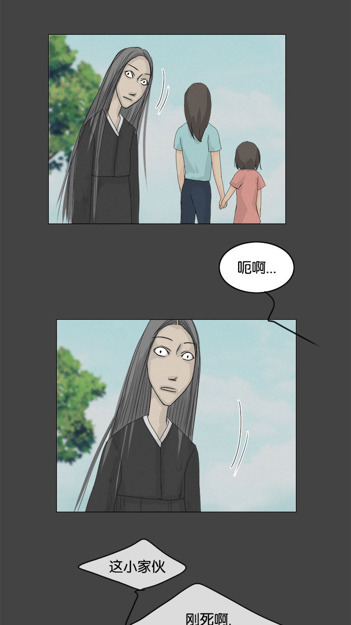 《鬼新娘》第72话 第19页