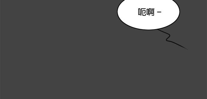 《鬼新娘》第72话 第23页