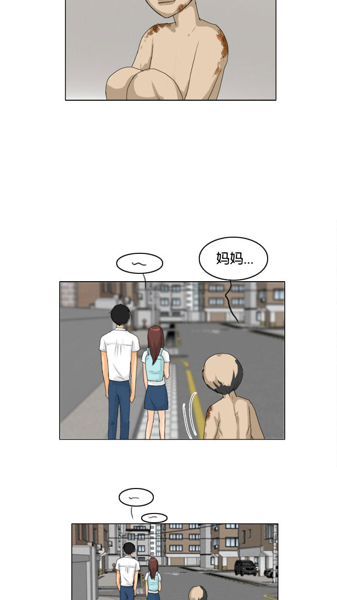 《鬼新娘》第72话 第29页