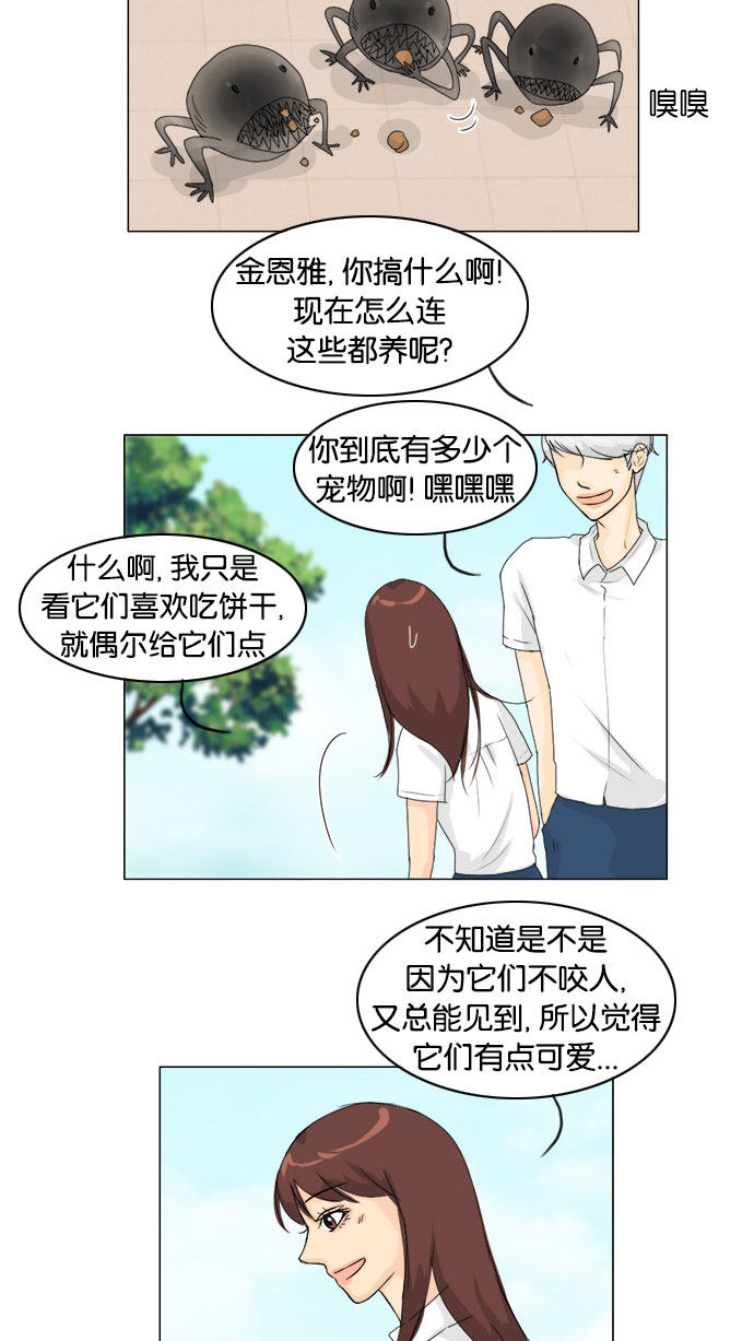 《鬼新娘》第72话 第31页