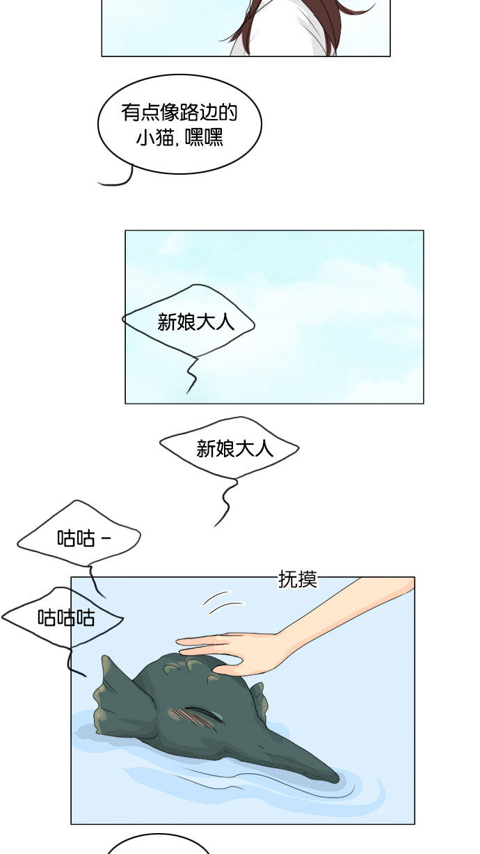 《鬼新娘》第72话 第32页