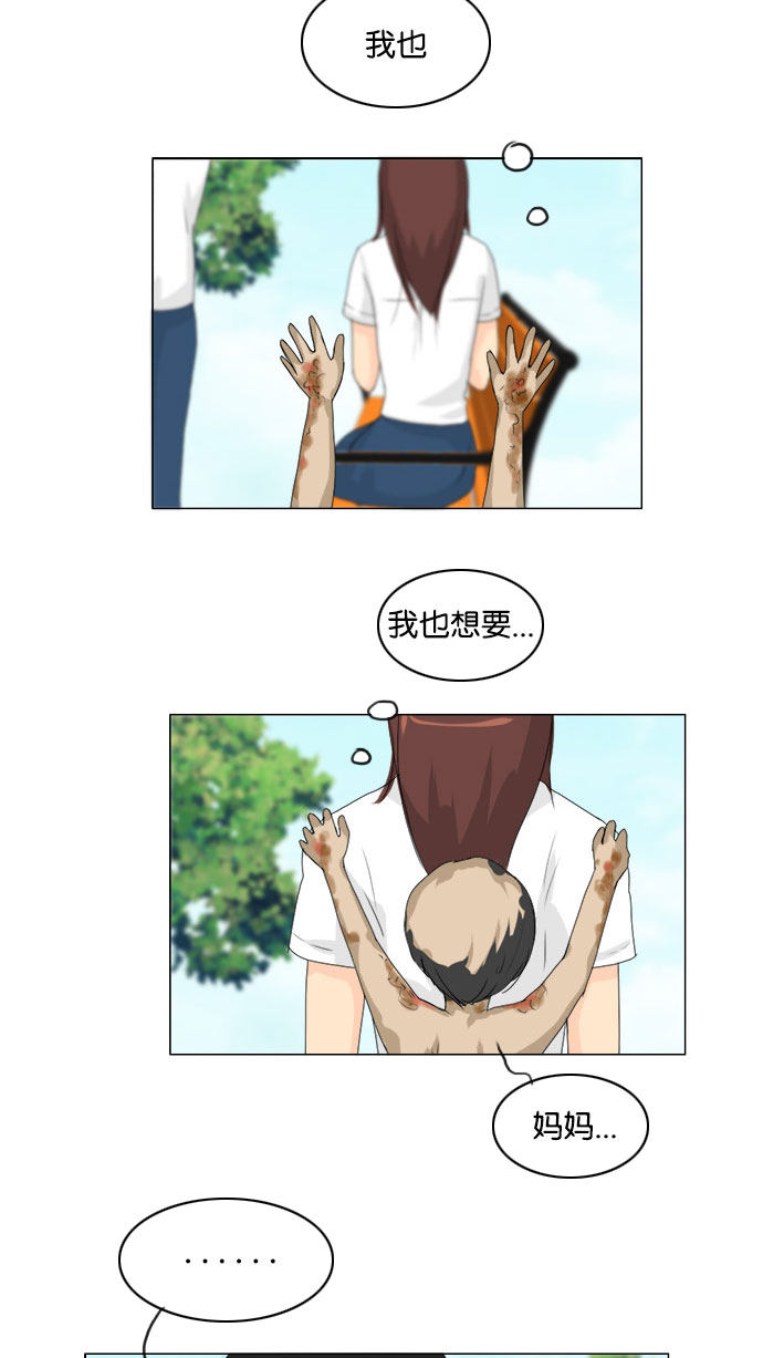 《鬼新娘》第72话 第35页