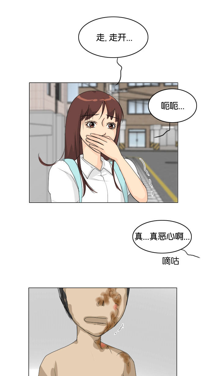 《鬼新娘》第72话 第44页