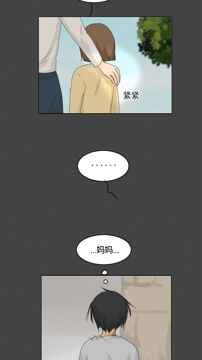 《鬼新娘》第72话 第6页