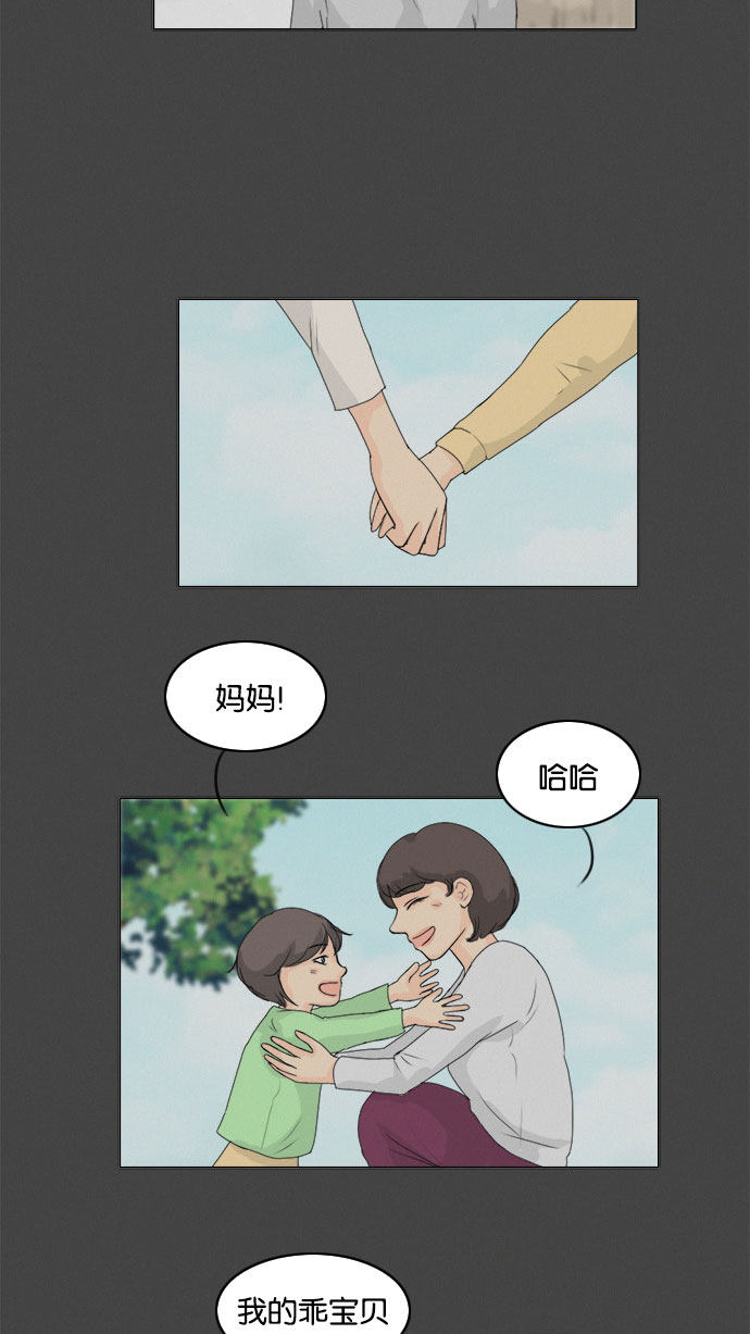 《鬼新娘》第72话 第7页