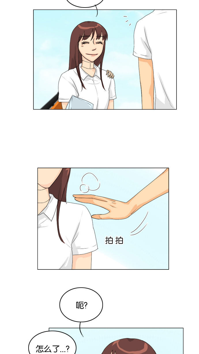 《鬼新娘》第71话 第10页