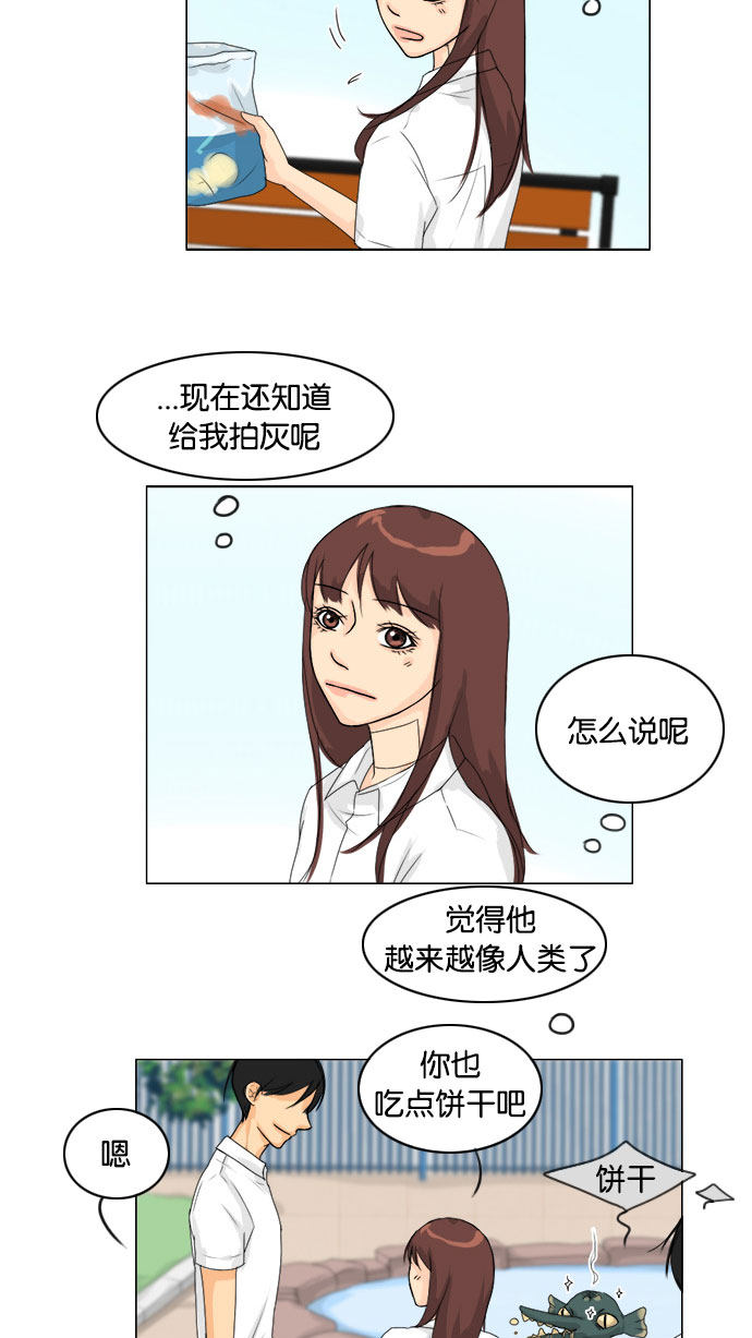《鬼新娘》第71话 第12页