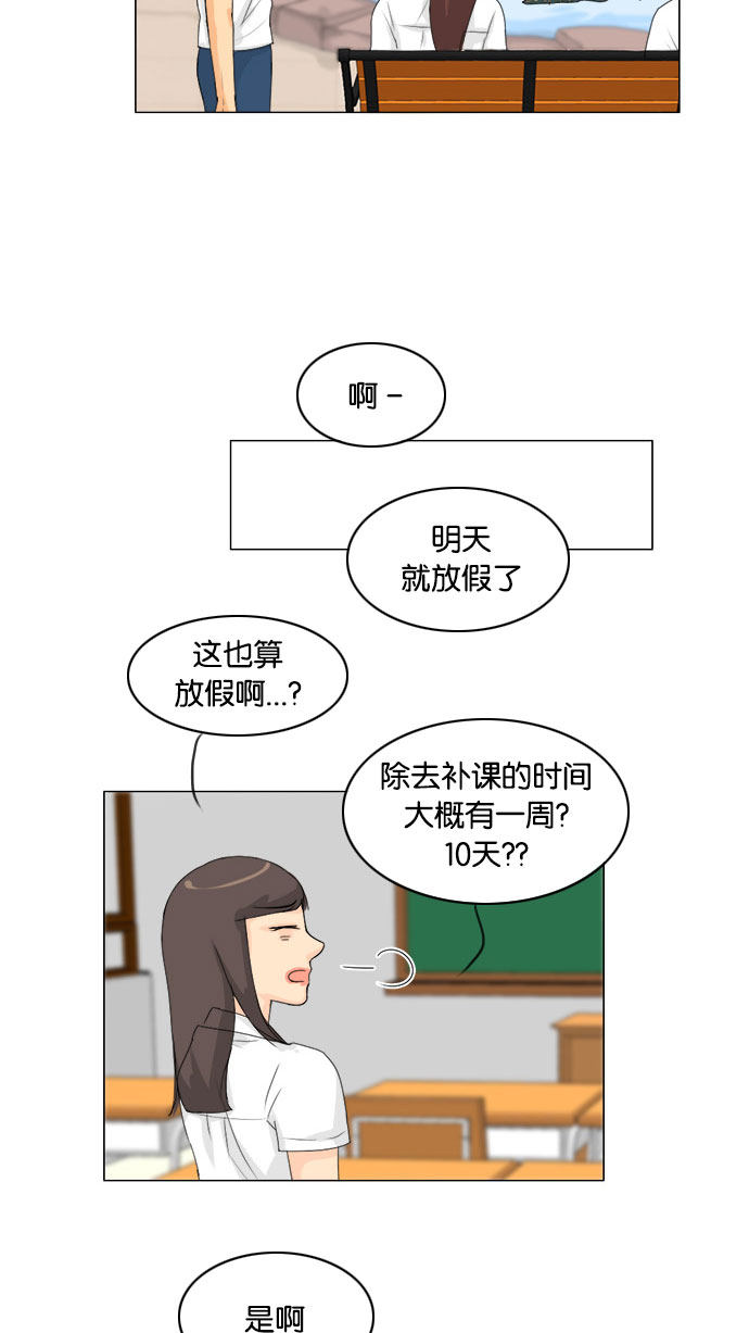 《鬼新娘》第71话 第13页