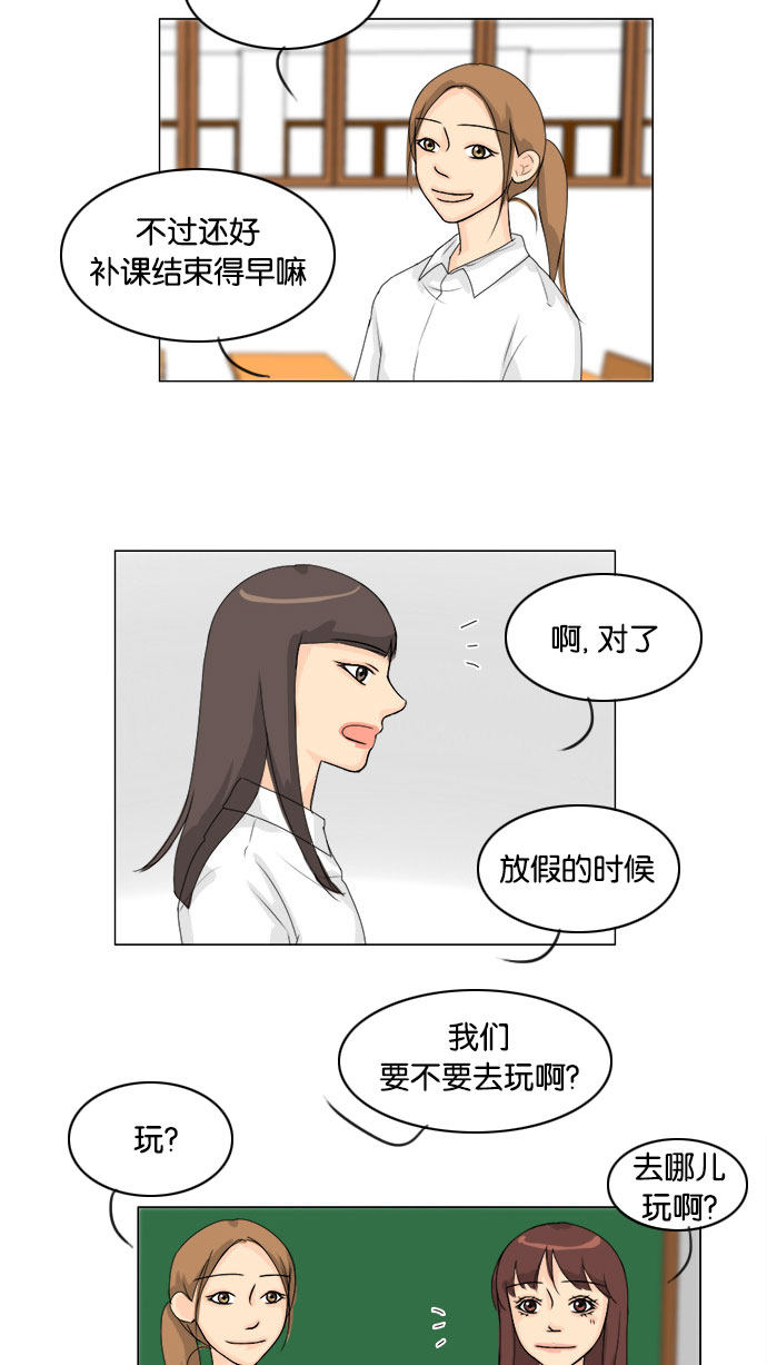 《鬼新娘》第71话 第14页