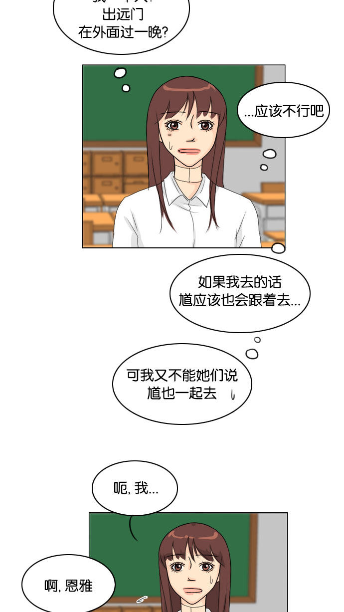 《鬼新娘》第71话 第17页