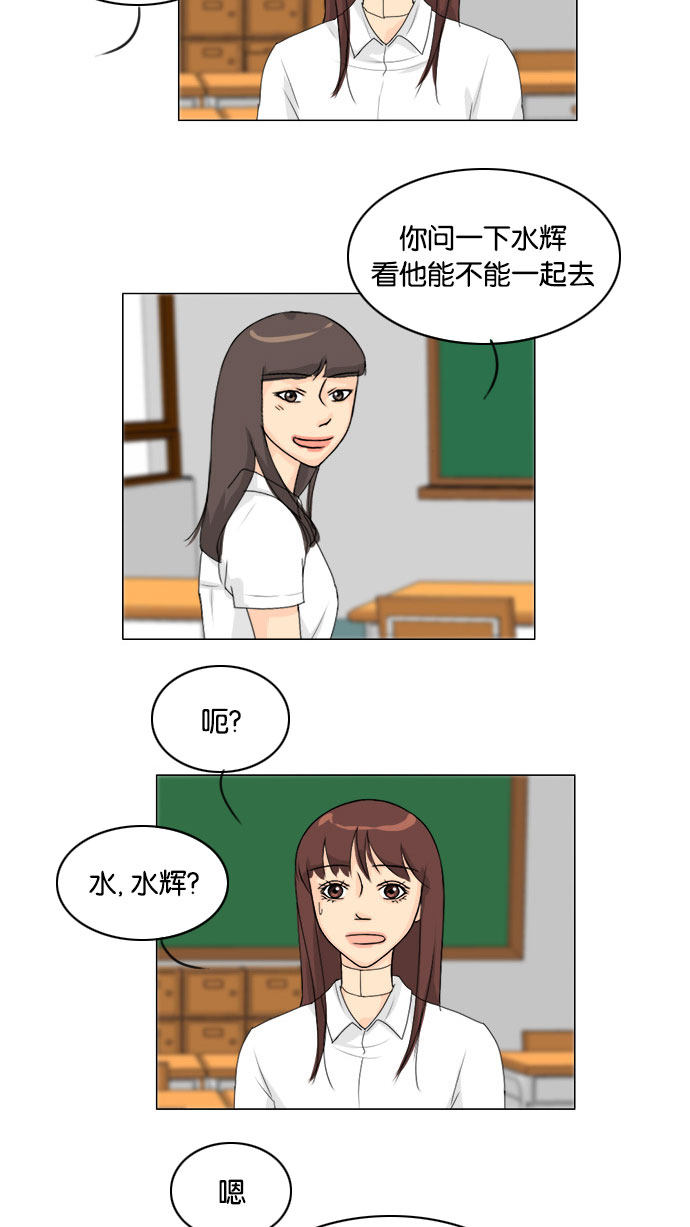 《鬼新娘》第71话 第18页
