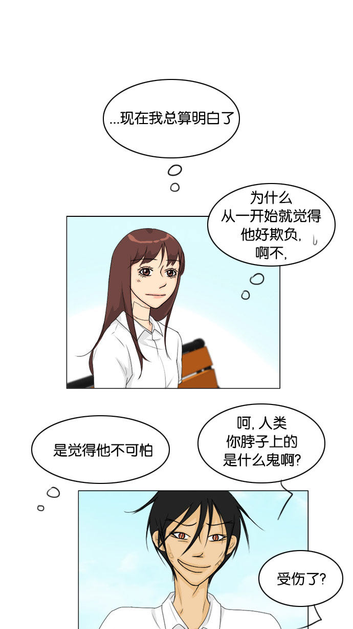 《鬼新娘》第71话 第1页