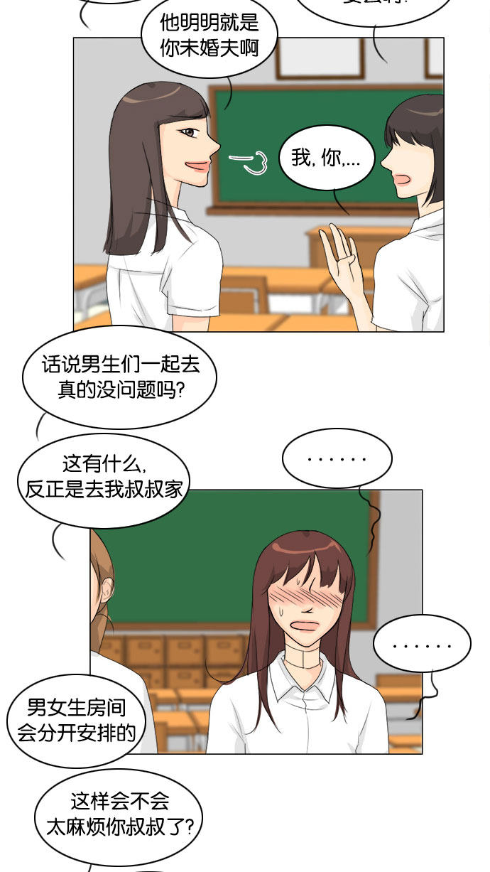 《鬼新娘》第71话 第20页