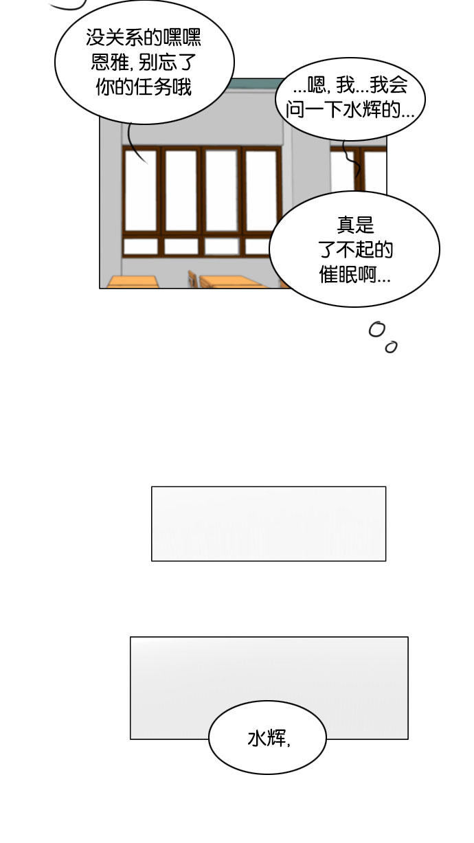 《鬼新娘》第71话 第21页