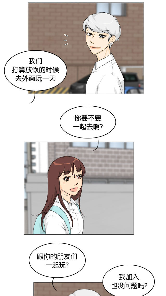 《鬼新娘》第71话 第22页
