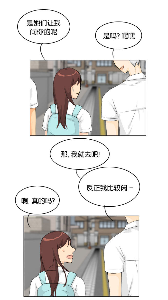 《鬼新娘》第71话 第24页