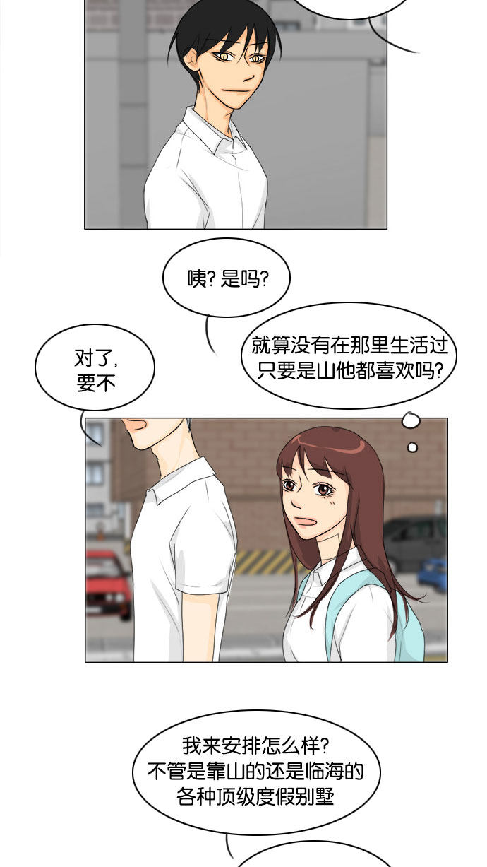 《鬼新娘》第71话 第26页