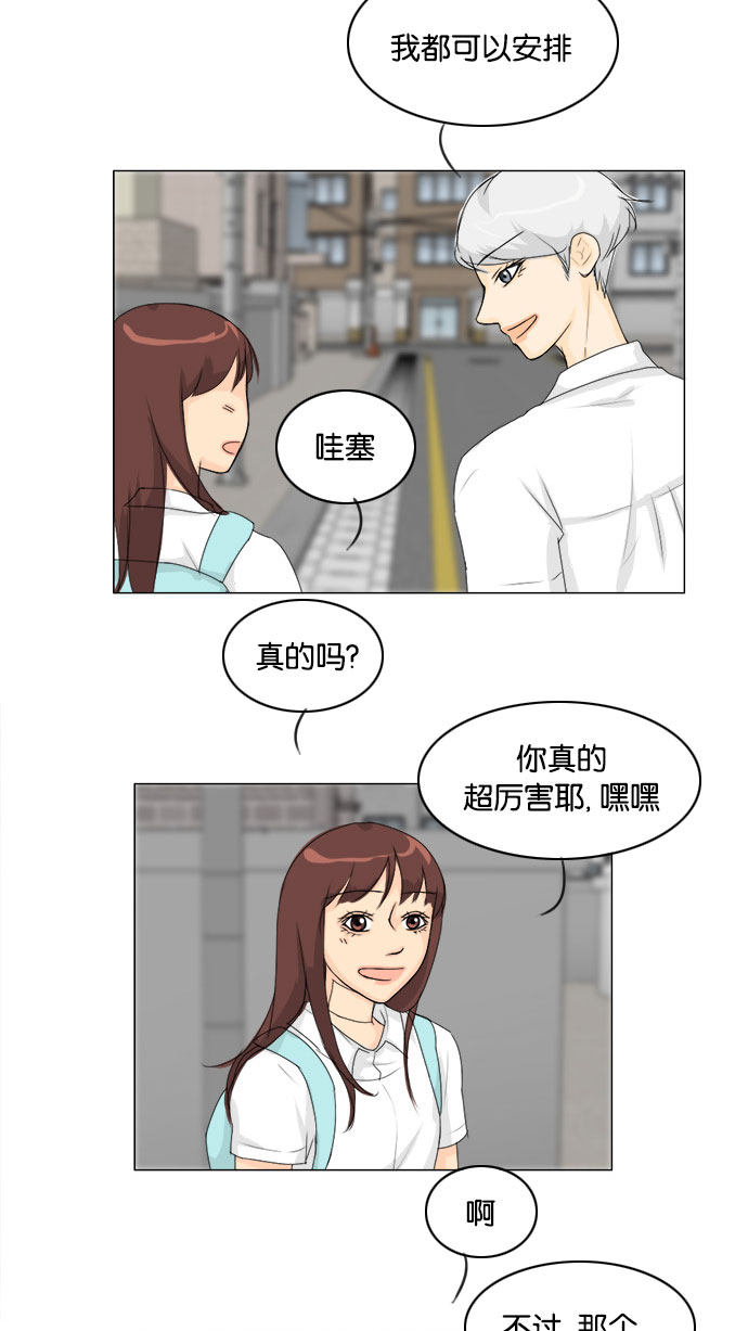 《鬼新娘》第71话 第27页