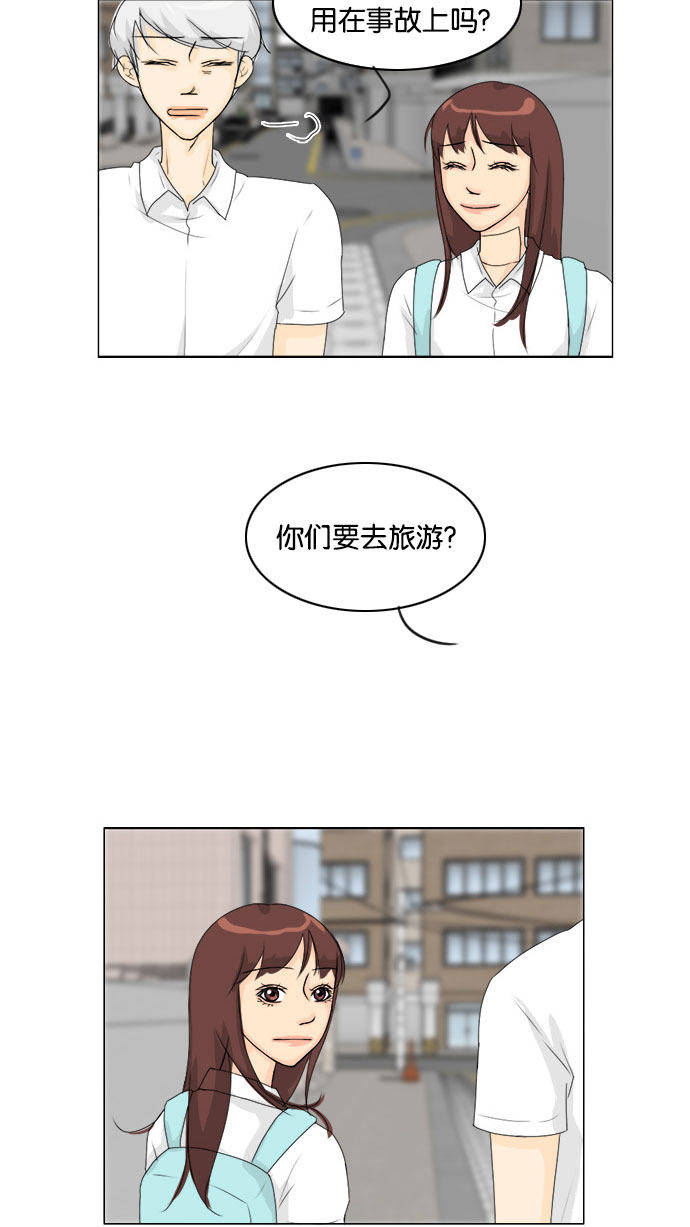 《鬼新娘》第71话 第29页