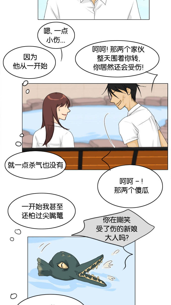 《鬼新娘》第71话 第2页