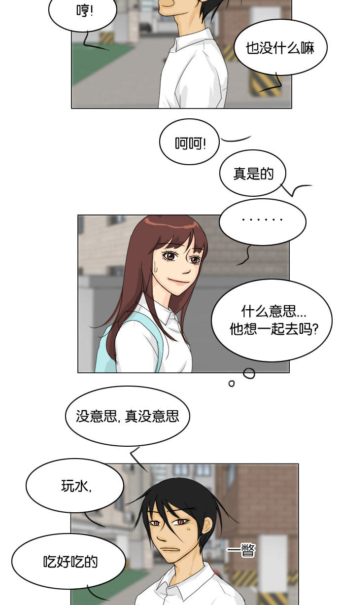 《鬼新娘》第71话 第32页