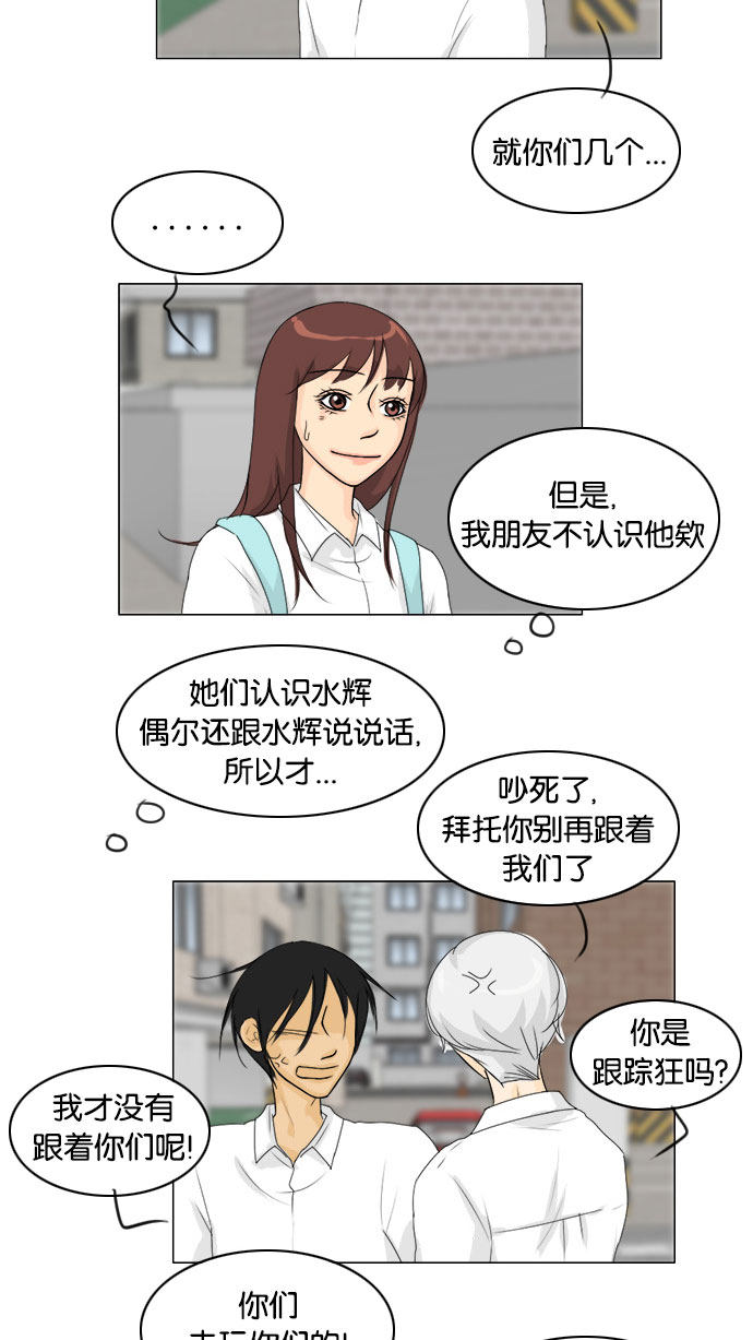 《鬼新娘》第71话 第33页