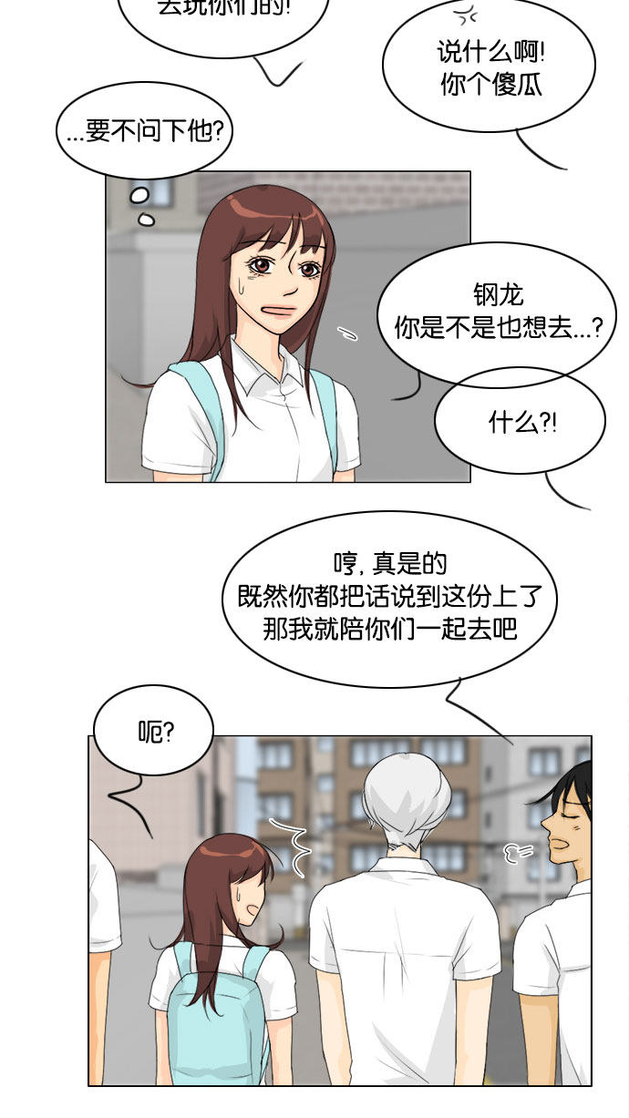《鬼新娘》第71话 第34页