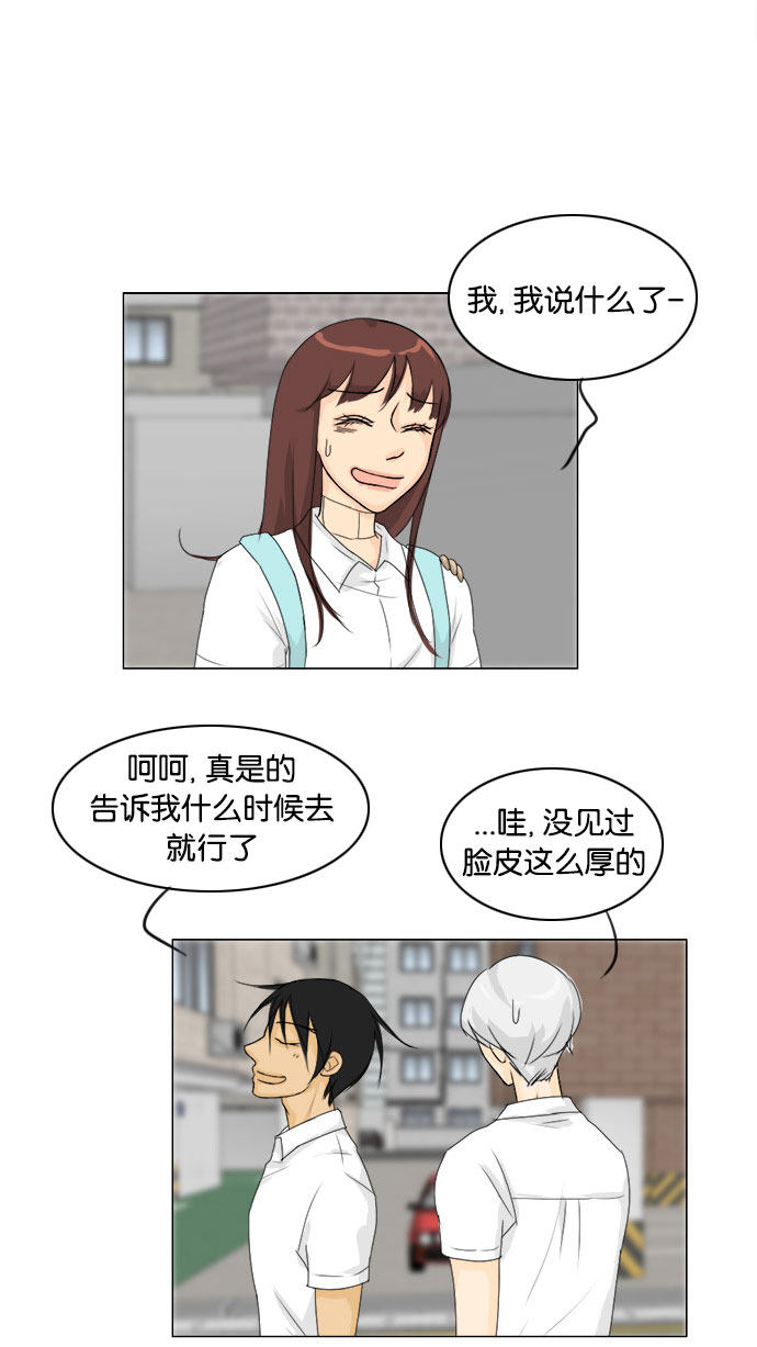 《鬼新娘》第71话 第35页
