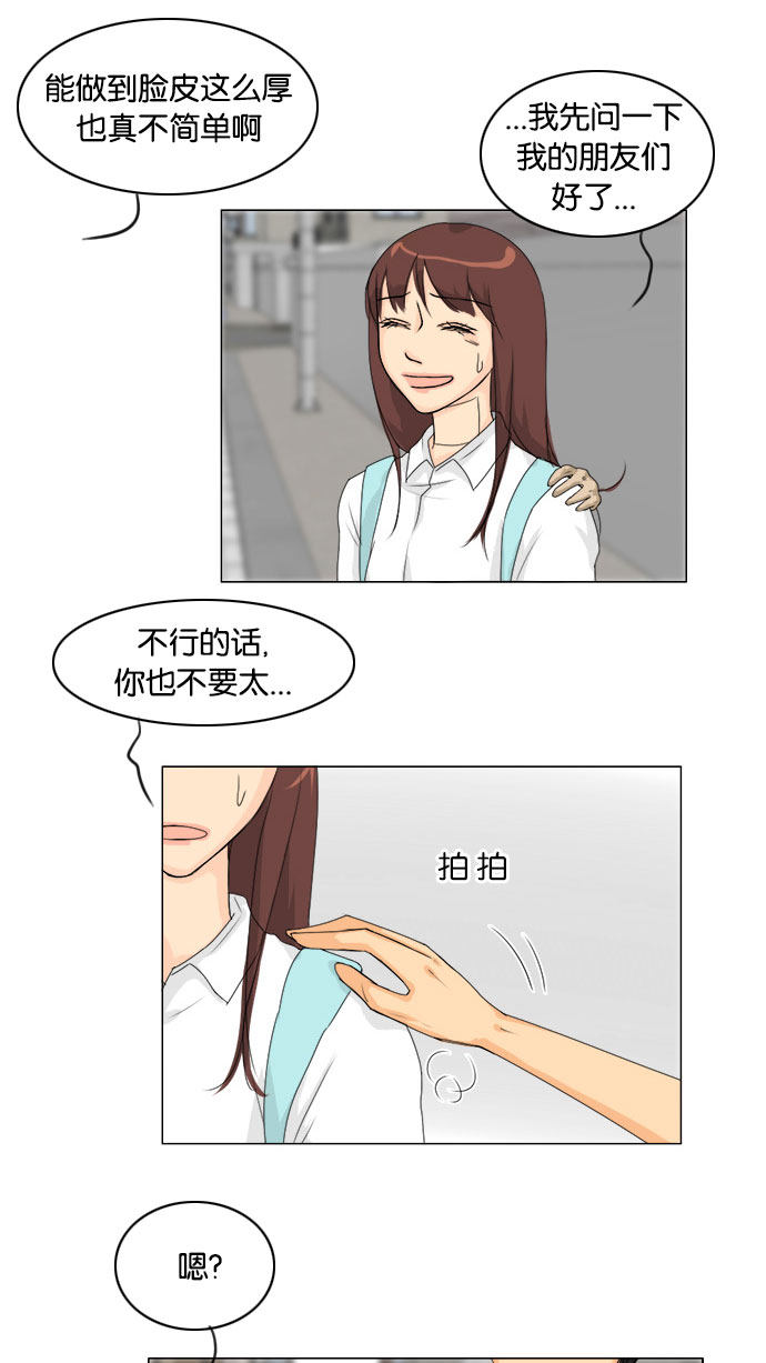 《鬼新娘》第71话 第36页