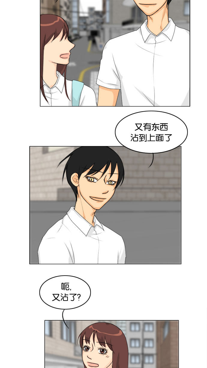 《鬼新娘》第71话 第37页
