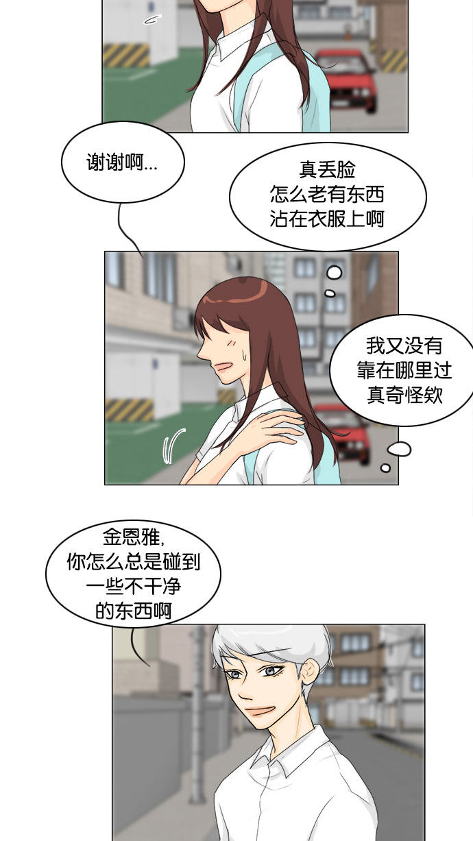 《鬼新娘》第71话 第38页
