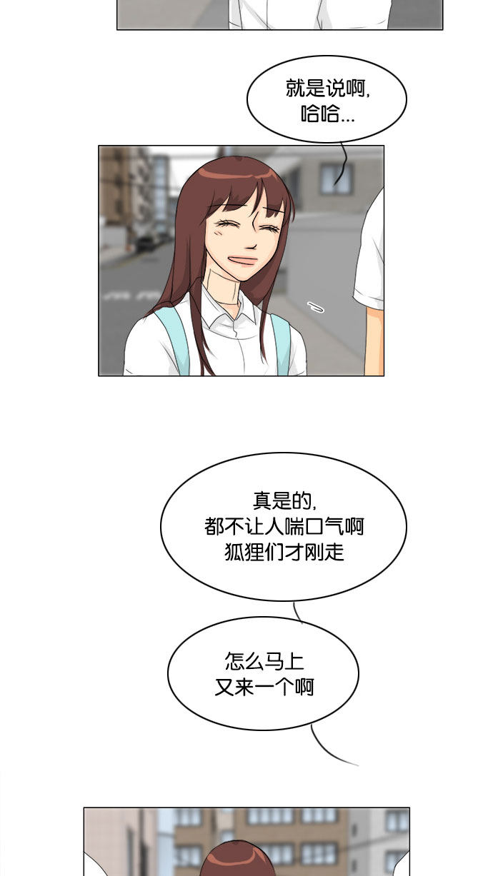 《鬼新娘》第71话 第39页