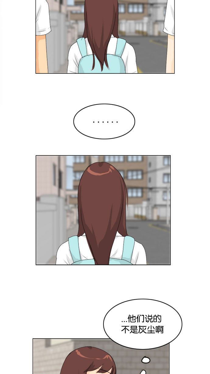 《鬼新娘》第71话 第40页
