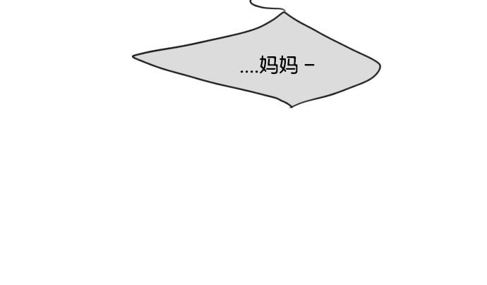 《鬼新娘》第71话 第44页