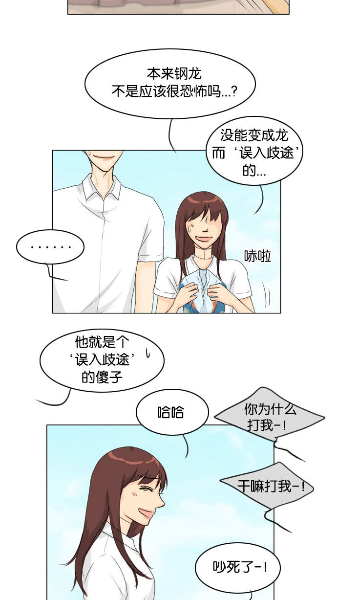 《鬼新娘》第71话 第7页