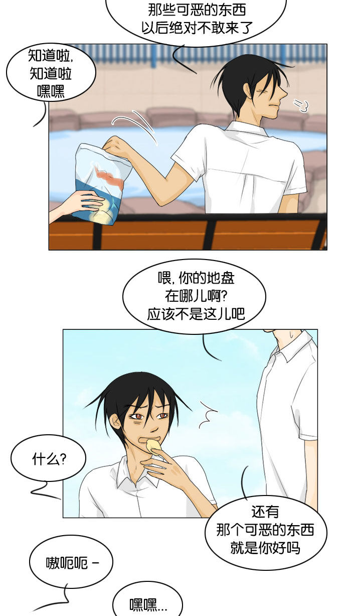 《鬼新娘》第71话 第9页