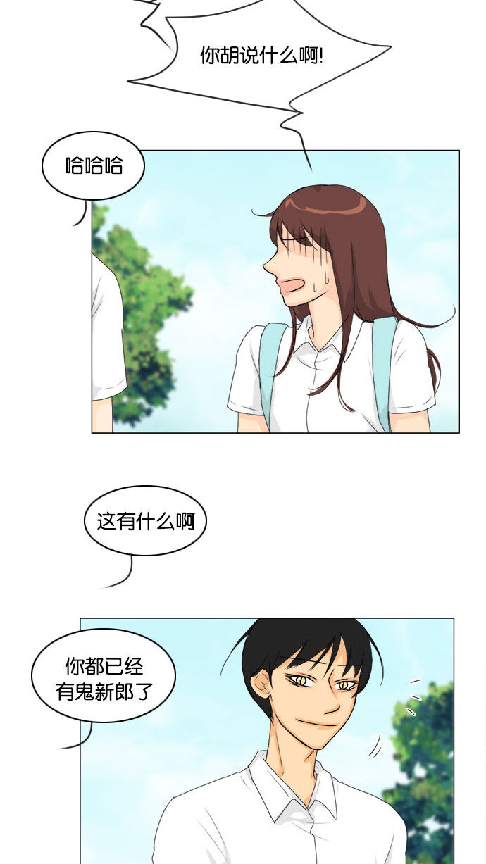 《鬼新娘》第74话 第11页