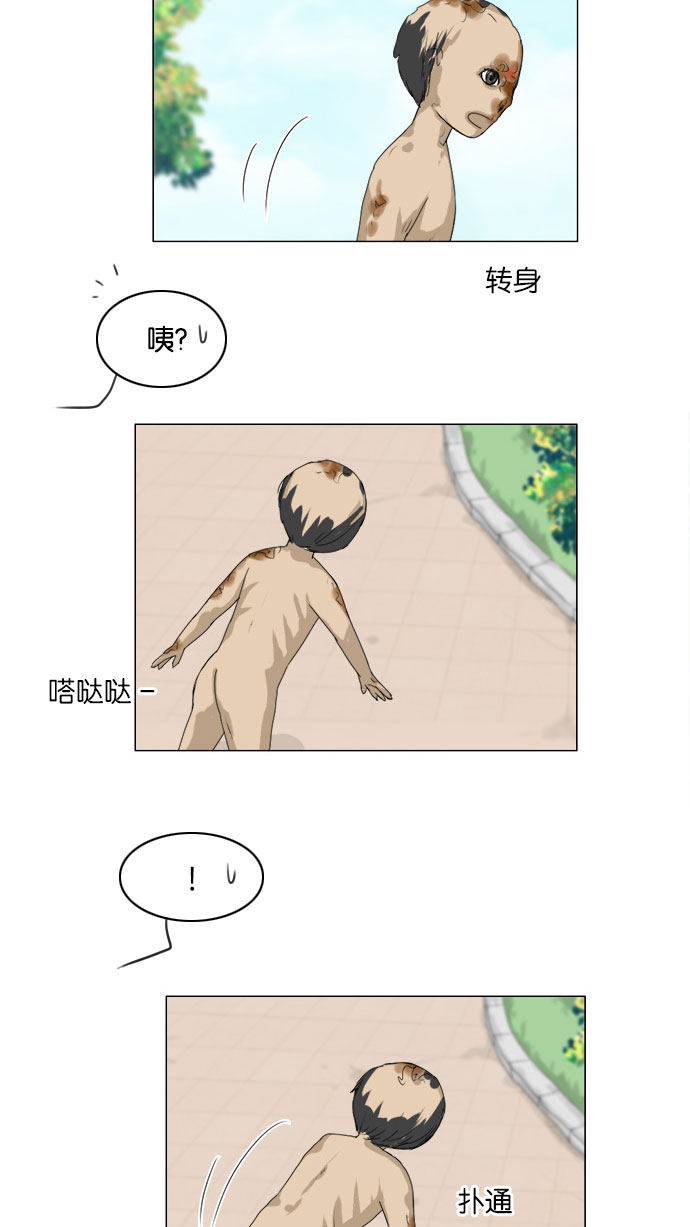 《鬼新娘》第74话 第13页