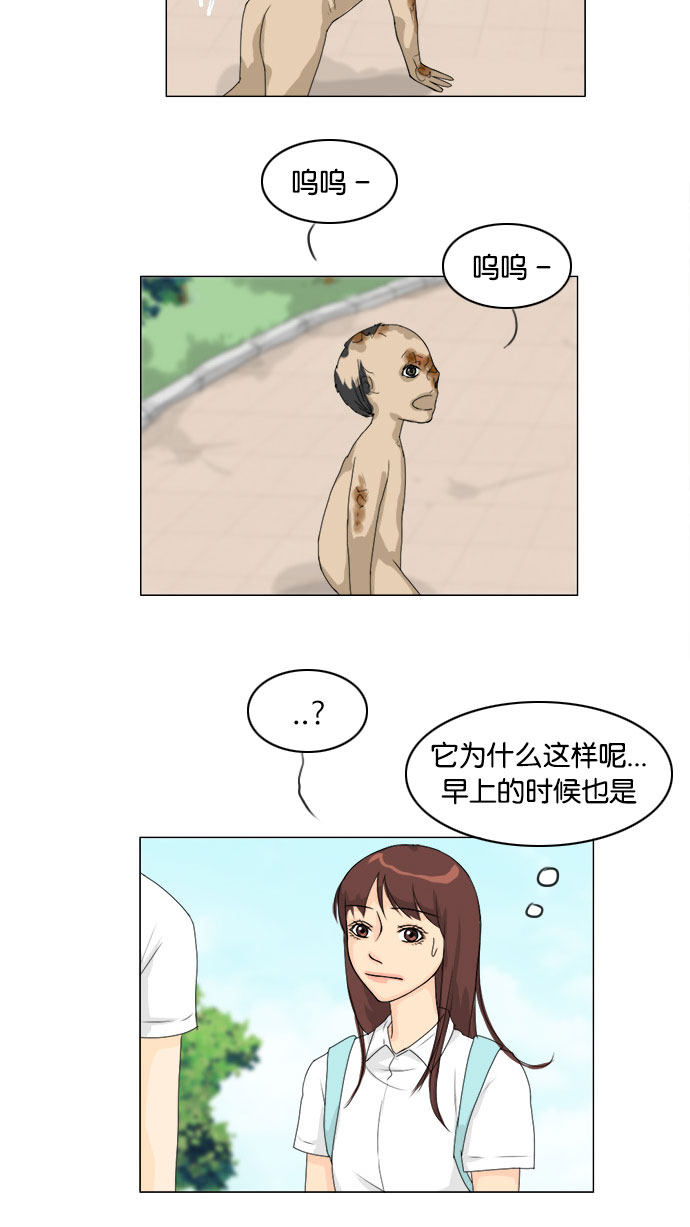 《鬼新娘》第74话 第14页