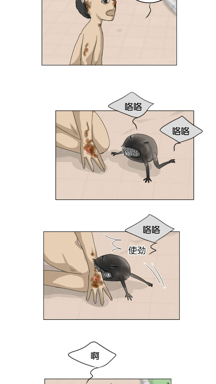 《鬼新娘》第74话 第17页