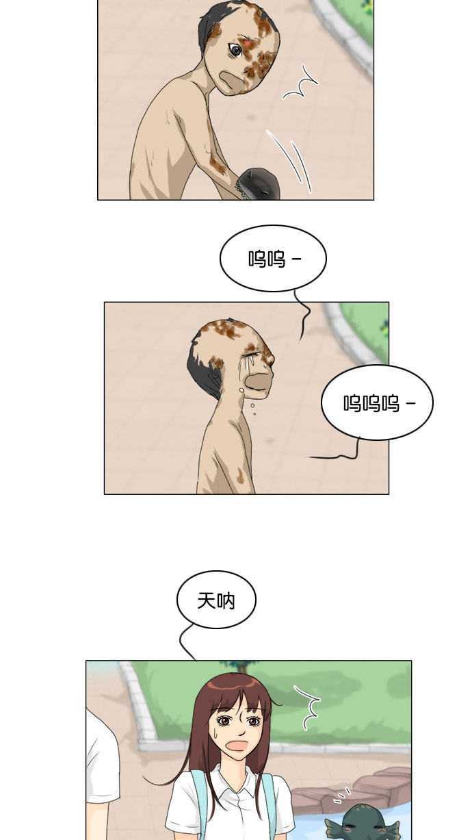 《鬼新娘》第74话 第18页