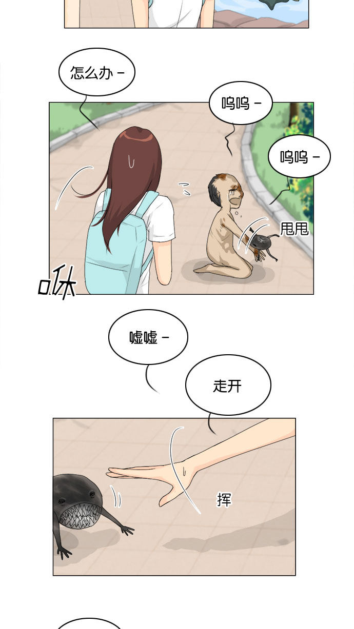 《鬼新娘》第74话 第19页