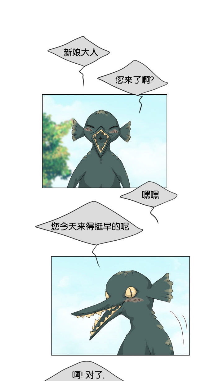 《鬼新娘》第74话 第1页