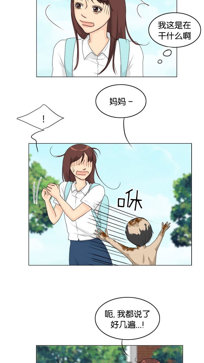 《鬼新娘》第74话 第22页